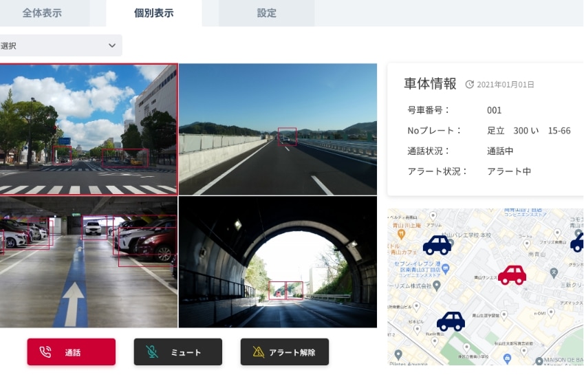 車両監視システム